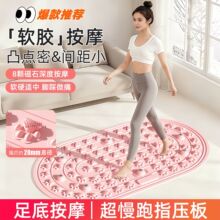 指压板足底按摩垫脚踩款通经络超慢跑按摩脚垫脚底按摩垫踩趾压板