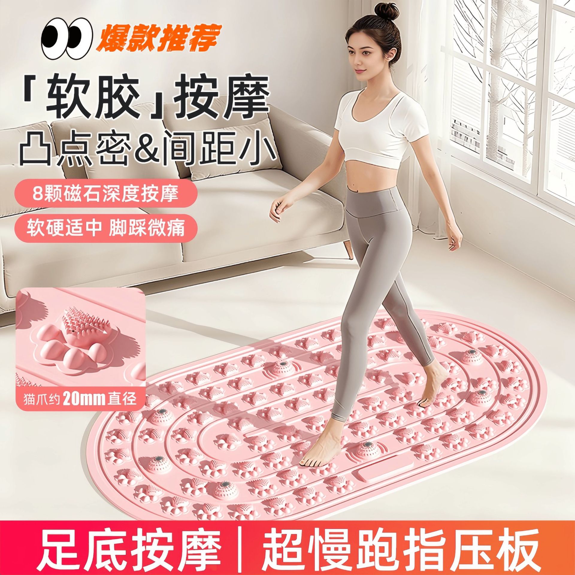 指压板足底按摩垫脚踩款通经络超慢跑按摩脚垫脚底按摩垫踩趾压板