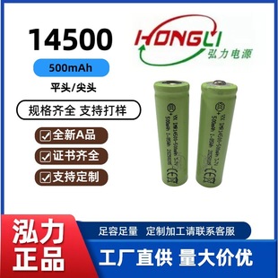 ����14500�늳�3.7Vƽ�^���^500mAh늄���ˢ��횵�K�茚�o�����