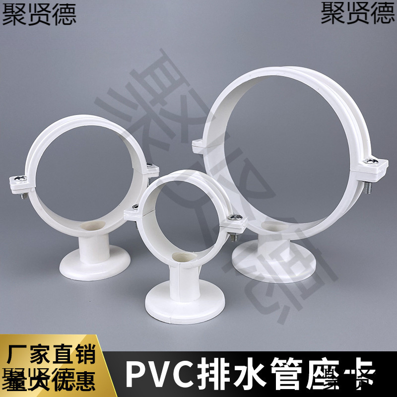 PVC水管固定管卡110管卡箍50管卡扣抱箍墙卡排水管走顶吊卡垒德株
