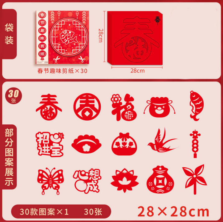 红色剪纸幼儿园手工diy专用红纸套装儿童福字窗花春节中国风剪纸|undefined