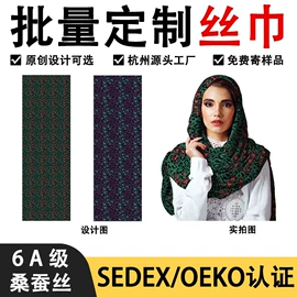 丝巾;围巾;围巾配件