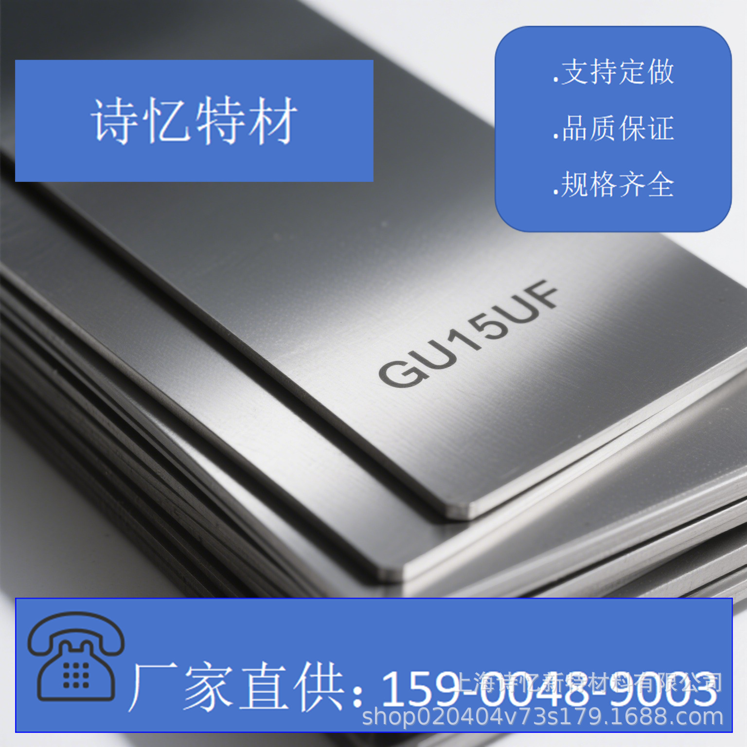 硬质合金材料 GU15UF  YG8X高耐磨温稳定钛合金 用于加工玻璃钢