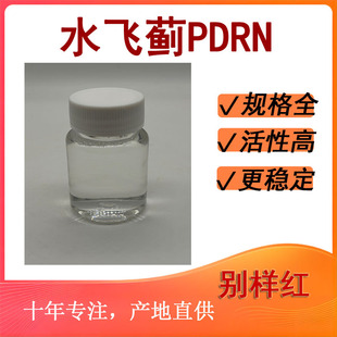 ˮ�w�EPDRN ���Ó�����Ǻ����� DNA�c ֲ����ȡ ���yƷԭ��