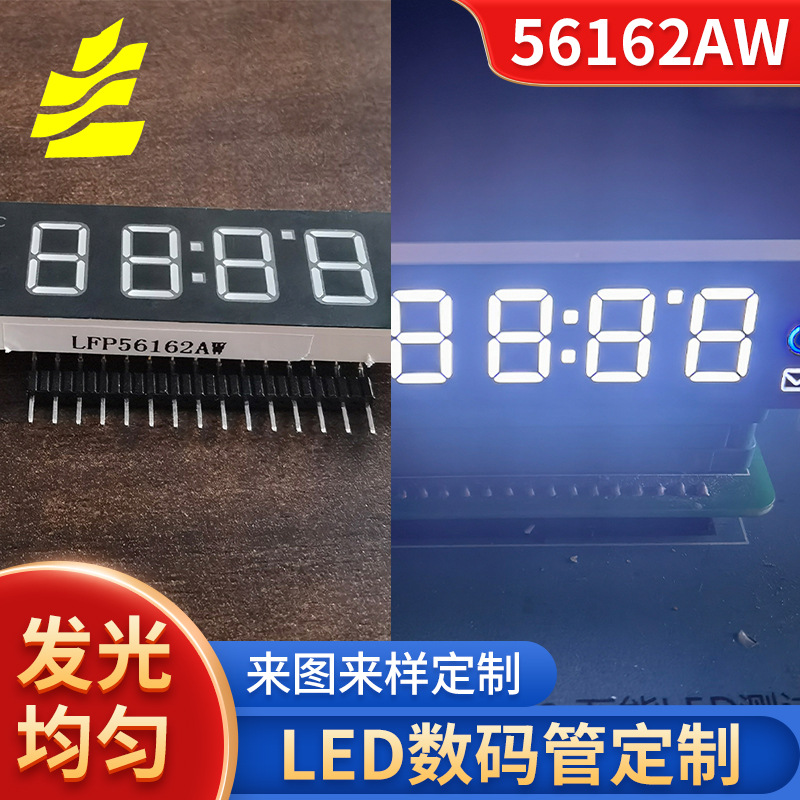 厂家供应56162AW数码管数显管四位上下红光LED数码管高亮数码显示