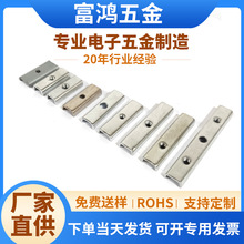 开关电源压条铁片条U型贴片ic压条开关电源压条mos管 三极管压条