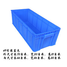 白色周转箱加厚塑料箱大号胶箱工具箱胶筐物流箱长方形养龟养鱼框