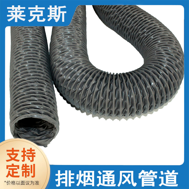 High-temperature resistant 100 ℃ Flame-retardant nylon fabric air duct, flexible steel wire PVC expandable hose, industrial welding dust removal hose