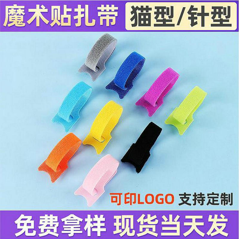 Fashionable and Beautiful Cat-shaped Needle Velcro Tie Colorful Handmade Line Tie Double-sided Self-adhesive Printing LOGO Hasp
