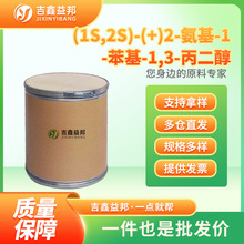 (1S,2S)-(+)2-����-1-����-1,3-������ 28143-91-1�ϳɲ����м���