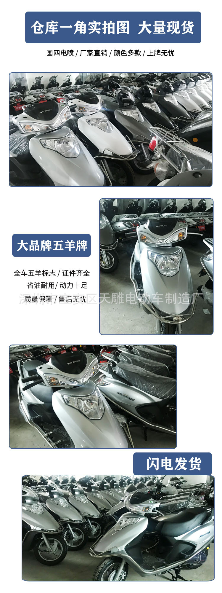 Nuevos productos Joy F Wuyang scooter de mujer 100CC fábrica directa de inyección eléctrica de cuatro países puede ser super ahorro de combustible