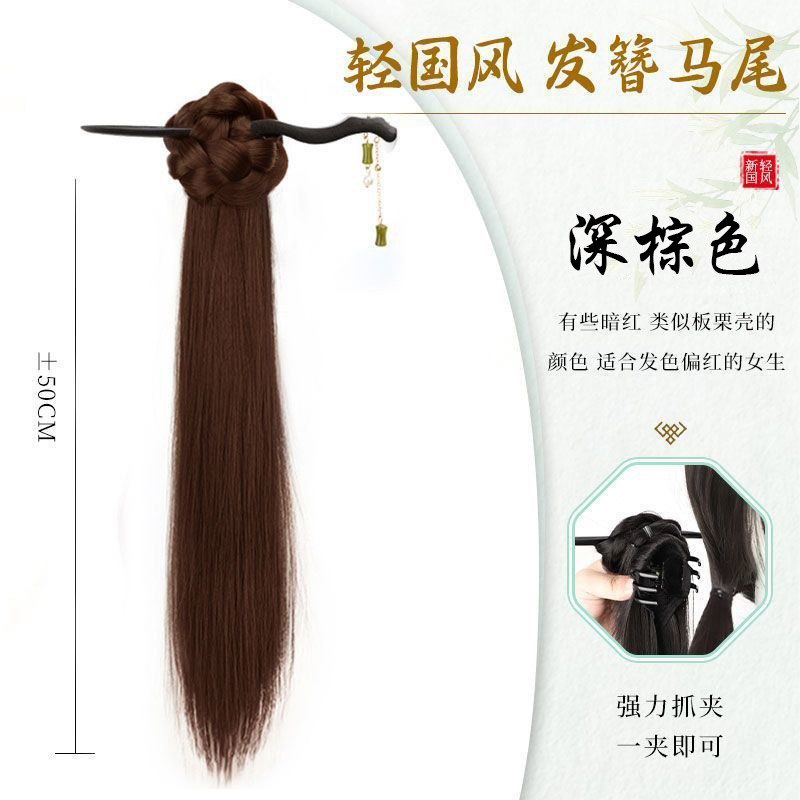 가벼운 중국식 머리핀 포니테일 롱 스트레이트 스타일 [다크 브라운]
