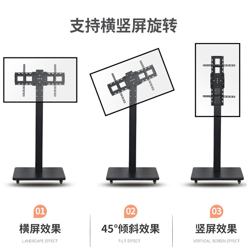 客厅落地电视机支架横竖屏旋转可移动立式推车支架会议室家用挂架|undefined
