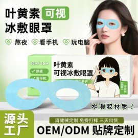 保健护具;身体护理套装;保健器具配件