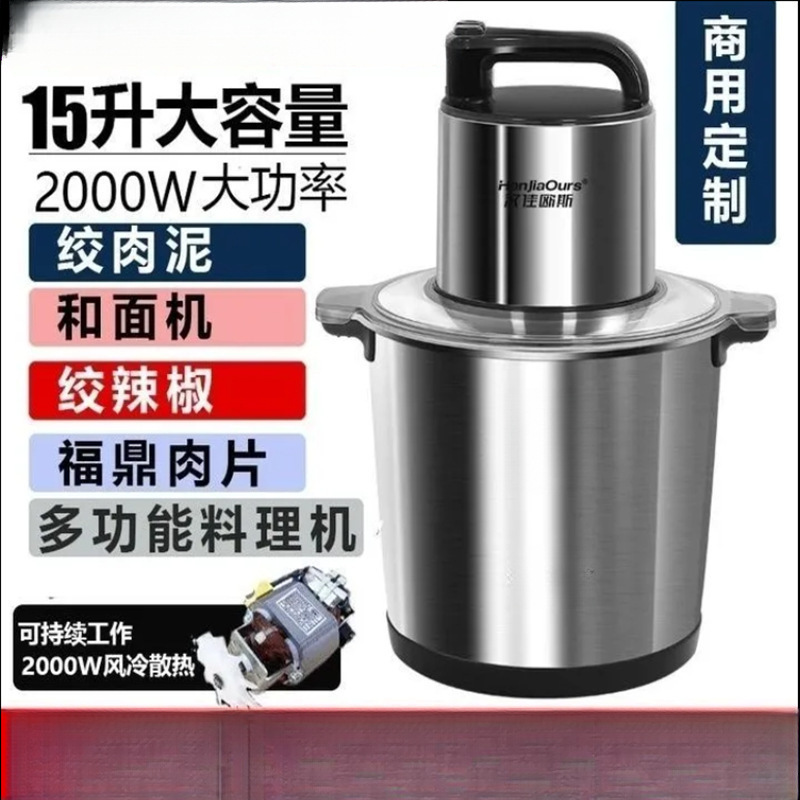 New High-Power Meat Grinder, Household and Commercial Multi-Functional Cooking Machine, Dough, Chili, Garlic, Ginger and Meat Grinder for Delivery