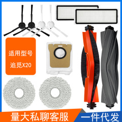 Compatible Dreame X20 PRO/PLUS Robot Vacuum Cleaner Accessories: Main Rubber Brush, Side Brushes, Filters, and Mops