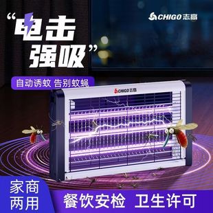 Mosquito Killer Lamp, Commercial Fly and Mosquito Trap, Wall-Mounted for Home, Restaurant, Hotel, and Shop Use, Electric Mosquito Repellent