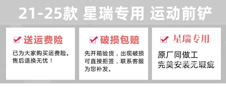 Cloud Zone Applicable for Geely Xingrui 20-26 Models, Front Bumper Corner Cover, Original Front Shovel Surround, Modified Sports Kit