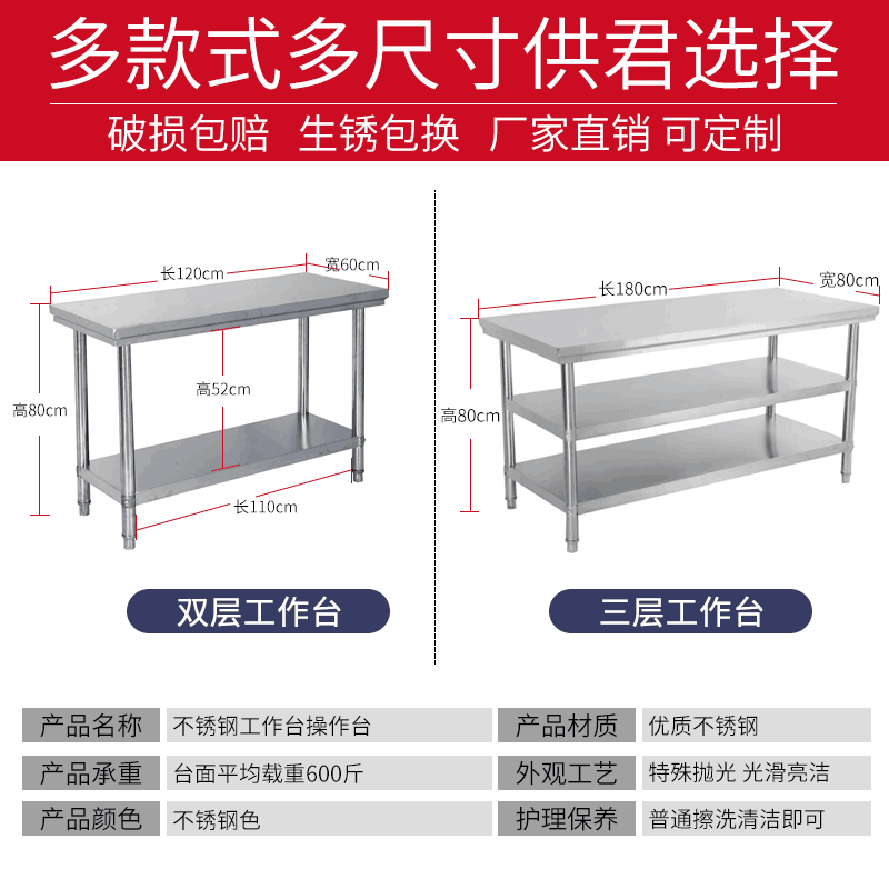 拆装双层不锈钢工作台饭店三层厨房操作台工作桌打荷台打包装台云