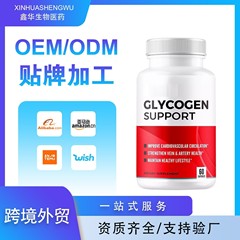 tk跨境亚马逊爆款Glucosamineturmericcapsules接骨木姜黄胶囊