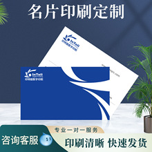 特种纸名片印刷加急制作珠光冰白刚古蛋壳纸数码快印圆角名片快印