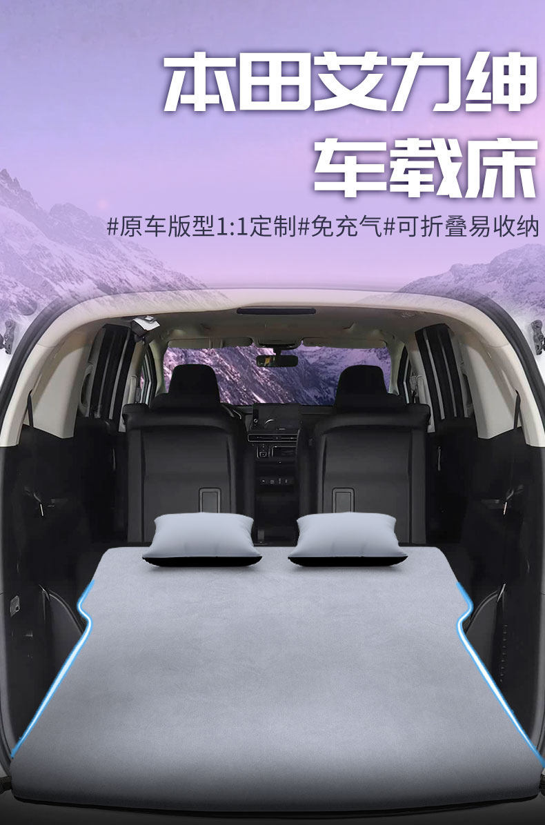Honda Elysion Car Mattress Rear Seat Sleeping Pad Car-Specific Inflatable Trunk Air Mattress Magic Car Sleeping Bed