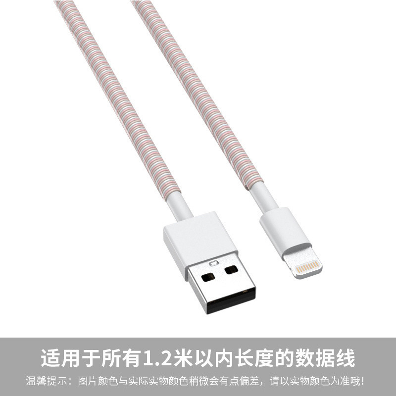 数据线保护套苹果安卓手机充电线保护头防断耳机绕线器缠绕保护绳|undefined