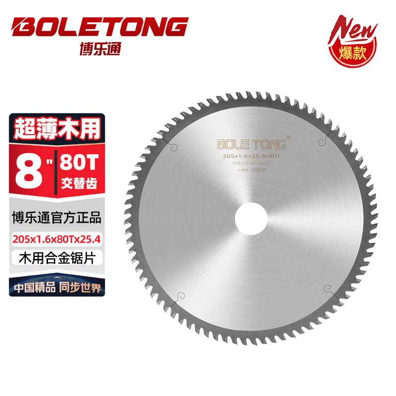 BolaTong hoja de sierra de aleación de madera ultrafina de grado industrial de madera roja hoja de corte de marco de bambú 140 / 160 dientes especiales