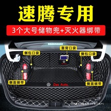 适用大众速腾后备箱垫全包围飞越2025款新速腾汽车尾箱垫