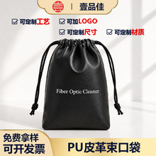 PU皮革束口袋定制抽绳袋礼品包装袋首饰袋珠宝袋化妆品收纳袋批发