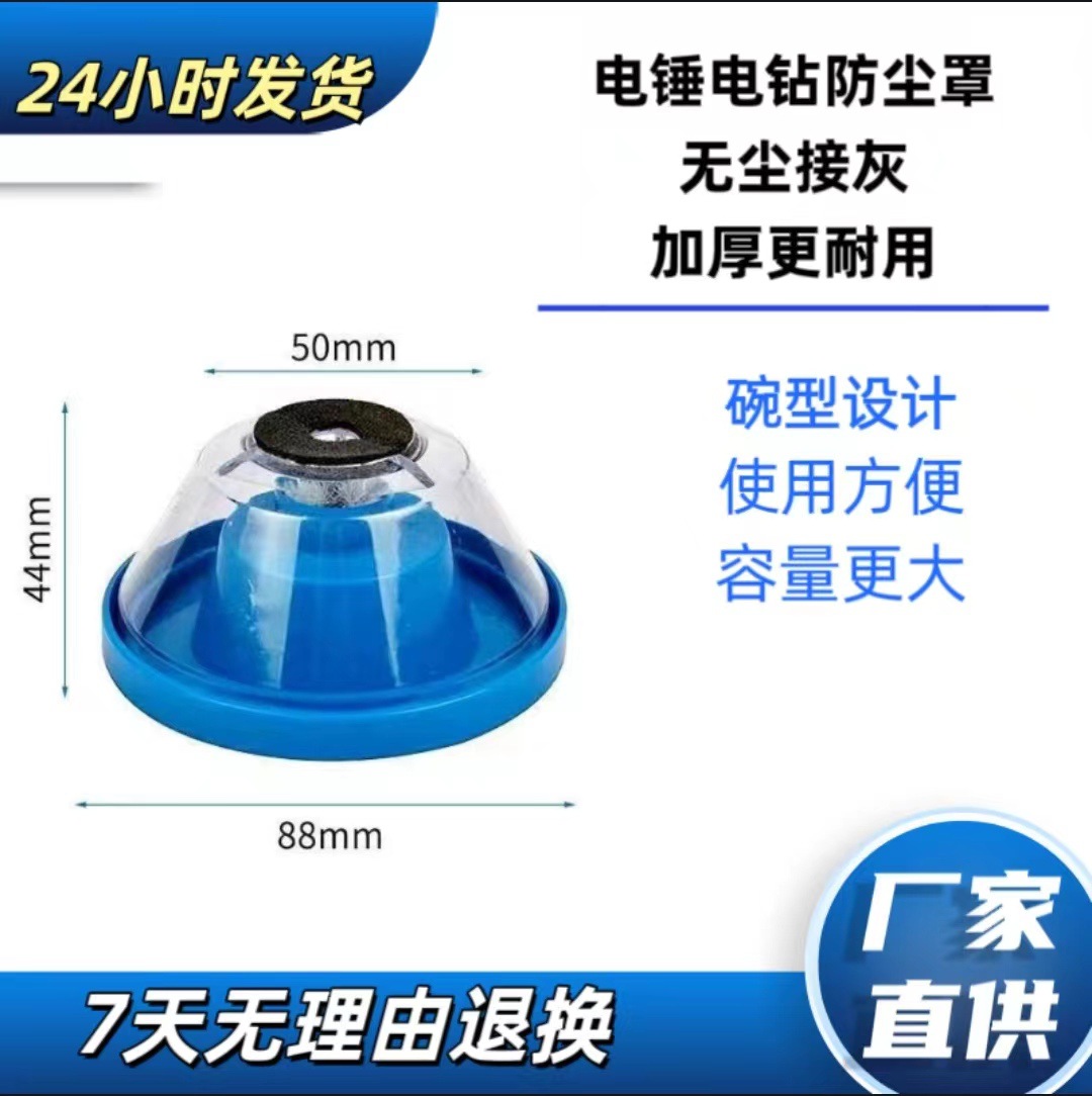 电锤接灰盒主图