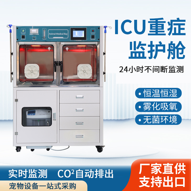 Pet Icu Intensive Care Unit Clinic with Constant Temperature Oxygen Inhalation, Nebulization, Symptom Detection, and Treatment, Single and Double Unit Options