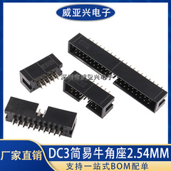Dc 3簡易牛角座546/8/10/12/14/16/20/40P ISPインターフェイスJTAGソケット
