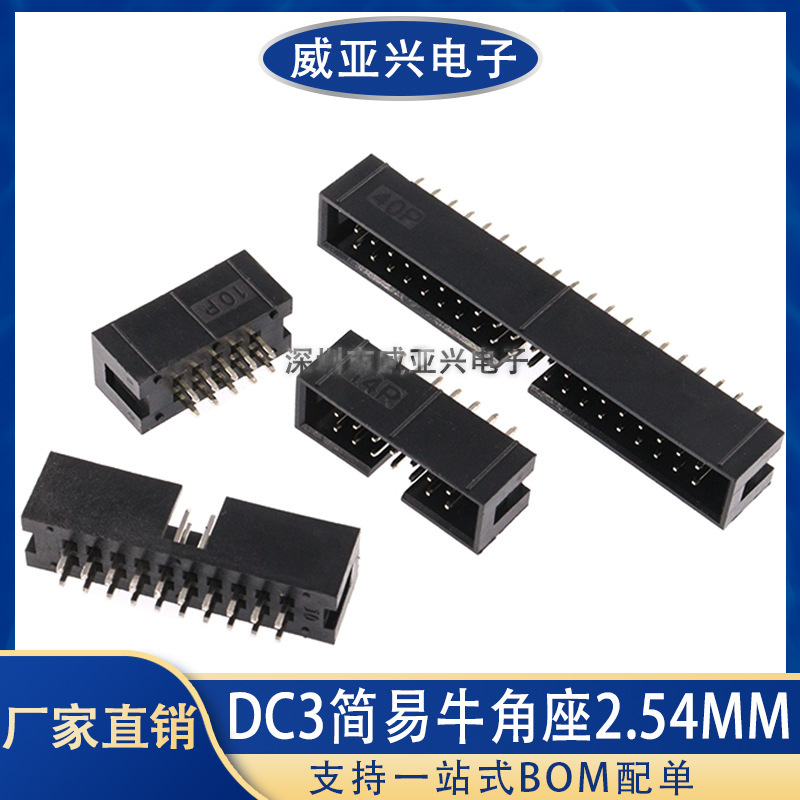 Dc 3簡易牛角座546/8/10/12/14/16/20/40P ISPインターフェイスJTAGソケット|undefined