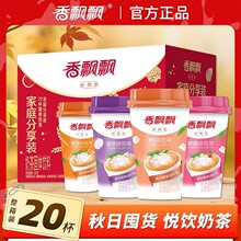 香飘飘奶茶经典椰果香芋味原味草莓咖啡麦香杯装奶茶年货礼盒整箱