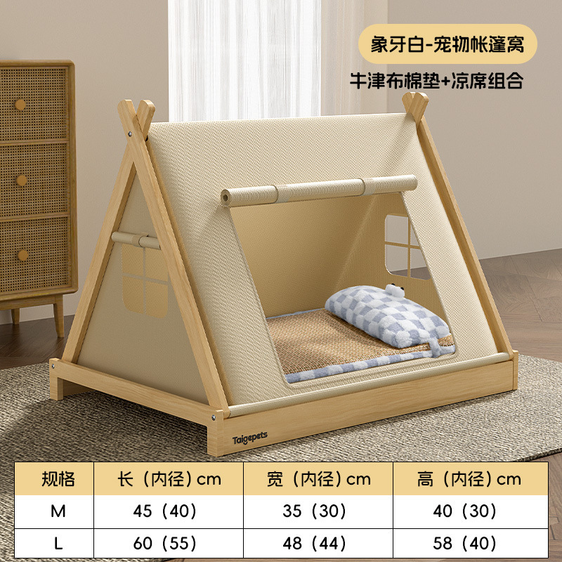 实木猫帐篷猫窝四季通用猫床宠物沙发夏季半封闭式安全感猫咪房子|undefined