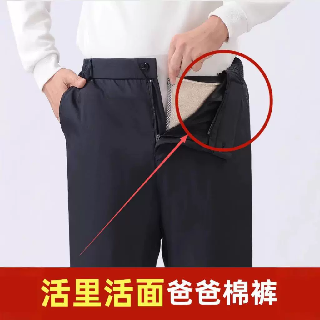 新款男士棉裤冬活里活面加绒加厚中老年爸爸棉裤高腰大码长裤定制