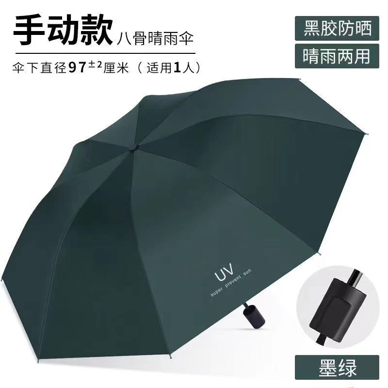 全自動UV傘、折りたたみ傘、高級大型晴雨兼用傘、日傘、ビニールメーカー卸売カスタマイズ|undefined