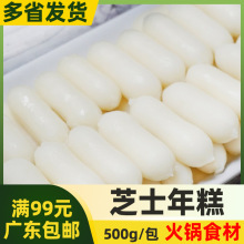 米十三原味芝士年糕500g 冷冻半成品韩式年糕火锅夹心芝士炒年糕