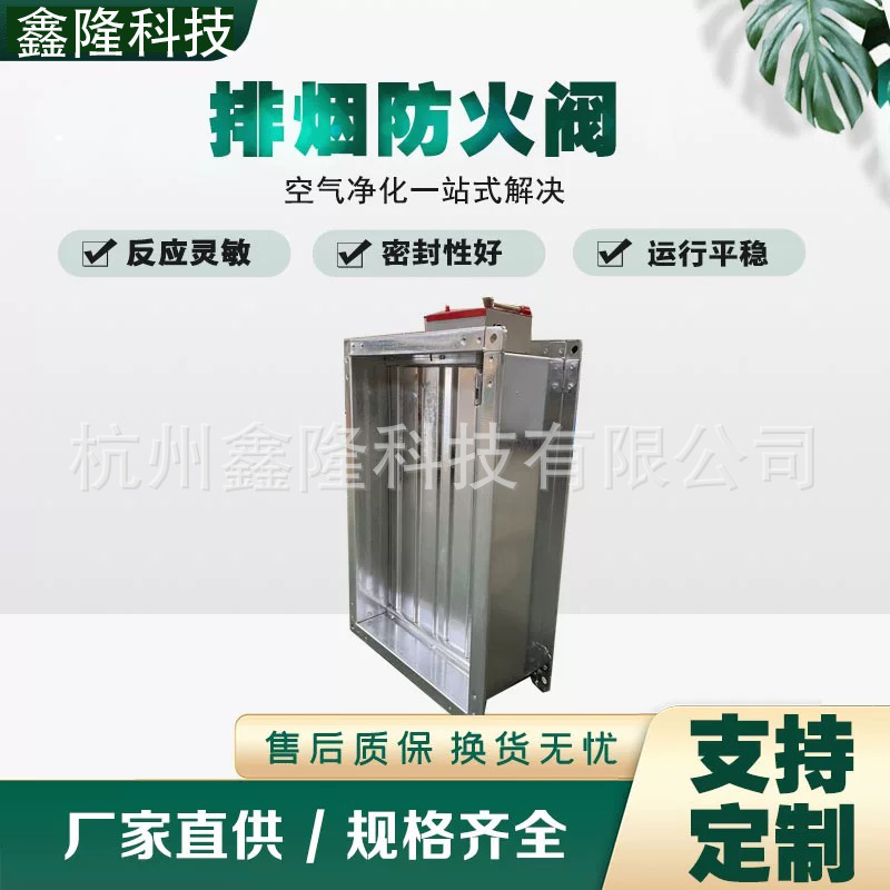 手动调节阀门电动调节阀门消防排风排烟不锈钢镀锌现货批发可定制