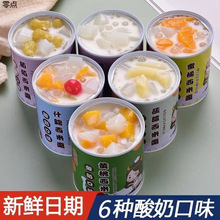 酸奶西米露水果罐头混合装整箱黄桃橘子菠萝什锦椰果休闲午后零食