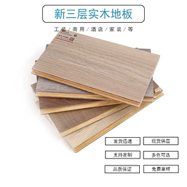 强化复合地板;实木复合地板;踢脚线、板