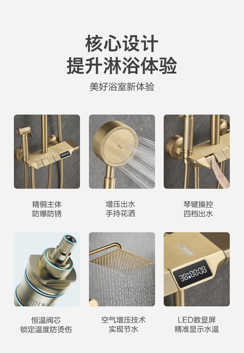 Brushed gold shower head set, home piano key bath and bathroom constant temperature digital display pressurized flower and sun shower head Specification drawing