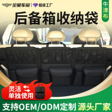 汽车后备箱收纳挂袋多功能尾箱拓展架车载后排椅背收纳整理置物袋