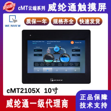 ͨcMT2105Xƶϵ10.1繤ҵ˻ֻ