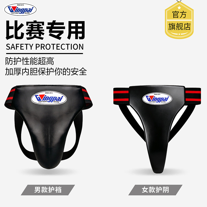 Muay Thai groin protector for adults and children, unisex, boxing groin guard, Taekwondo training and competition protective gear, thick