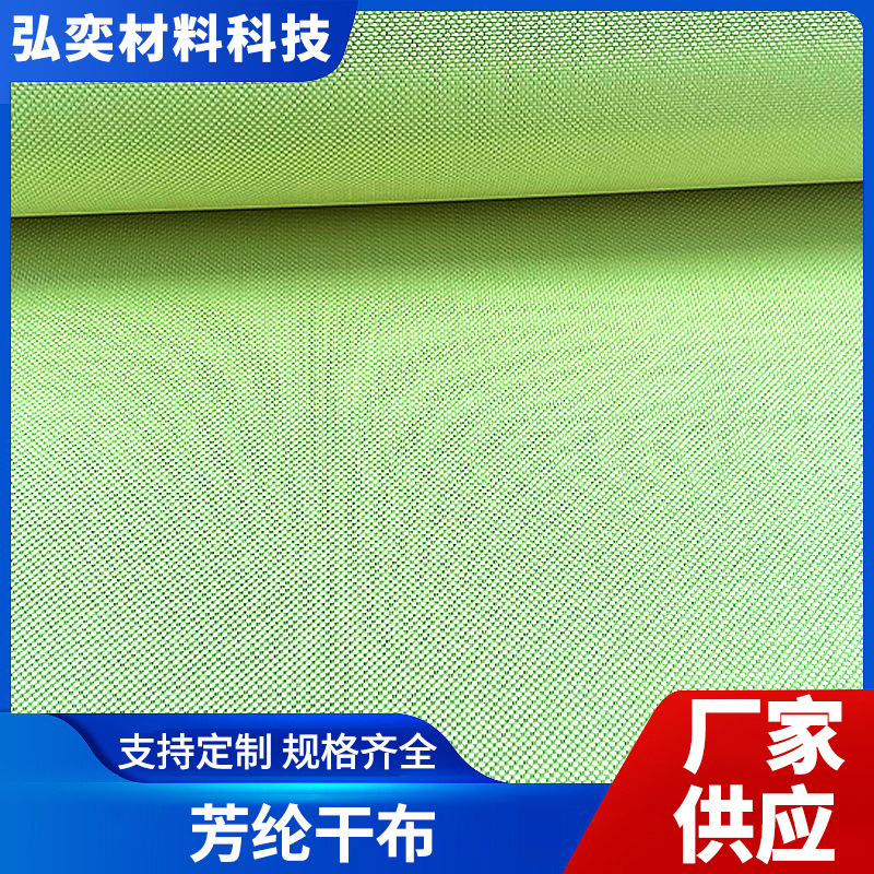 厂家供应  1000D180克芳纶布品质优良无色差