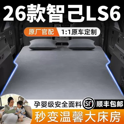 Zhi Ji Ls6 Inflatable Mattress Trunk Inflatable Bed Car Bed Travel Bed 26 Models 25 Sleeping Pads for Self-Driving Tours and Camping