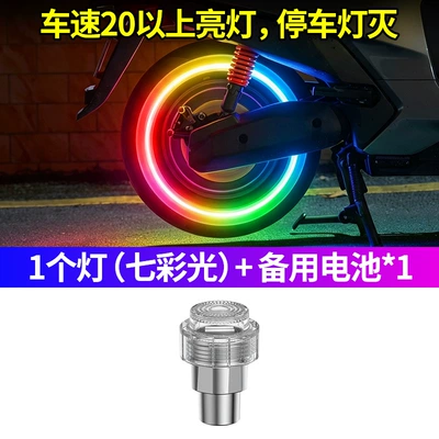 Wireless electric vehicle, electric motorcycle, Niu motorcycle decorative tire lights, modified colorful lights, luminous accessories fx (Other lights) - 1-color-1-spare-battery