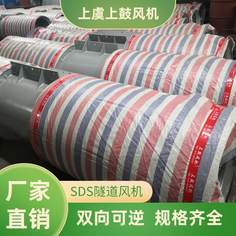7.5KW 隧道双向射流风机低噪悬挂式 SDS(R)-6.3-2P 风量8.1m3/s